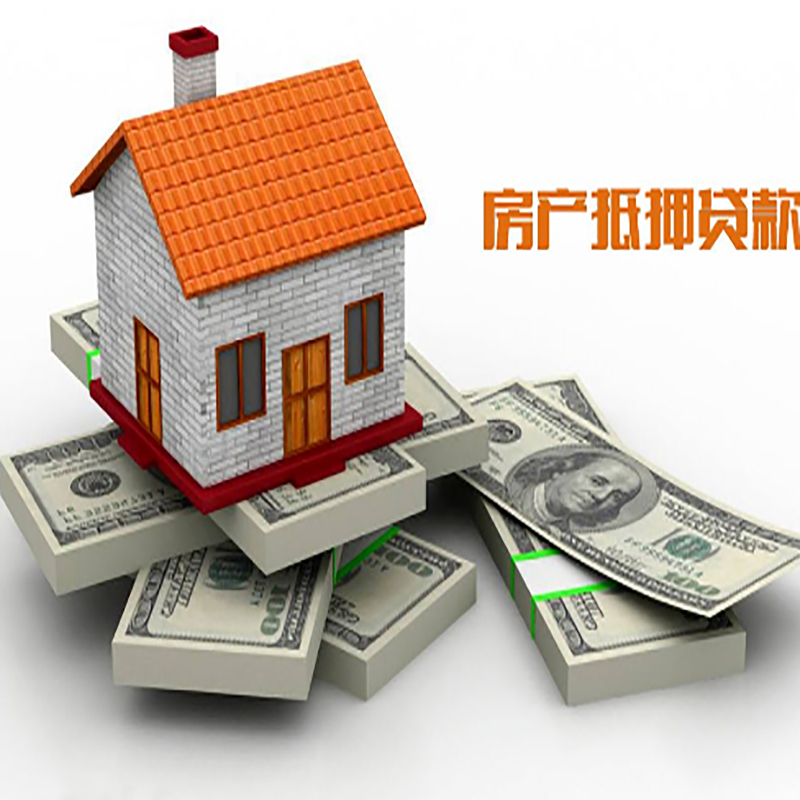 吉县房产抵押贷款年限|银行住房抵押贷款|按揭房抵押贷款