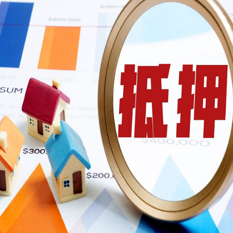 吉县房屋抵押贷款能贷几年？