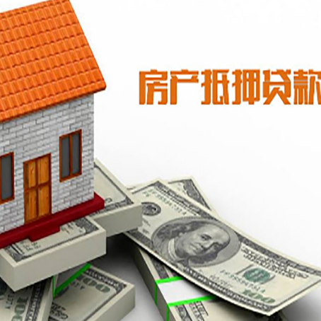 吉县房产抵押贷款条件是什么？