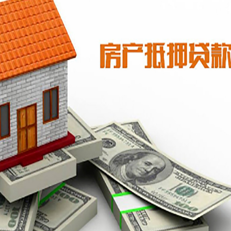 吉县房屋抵押贷款公司服务费一般是多少?