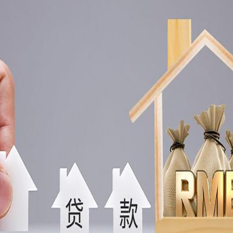 吉县房屋二次抵押贷款可以贷多少